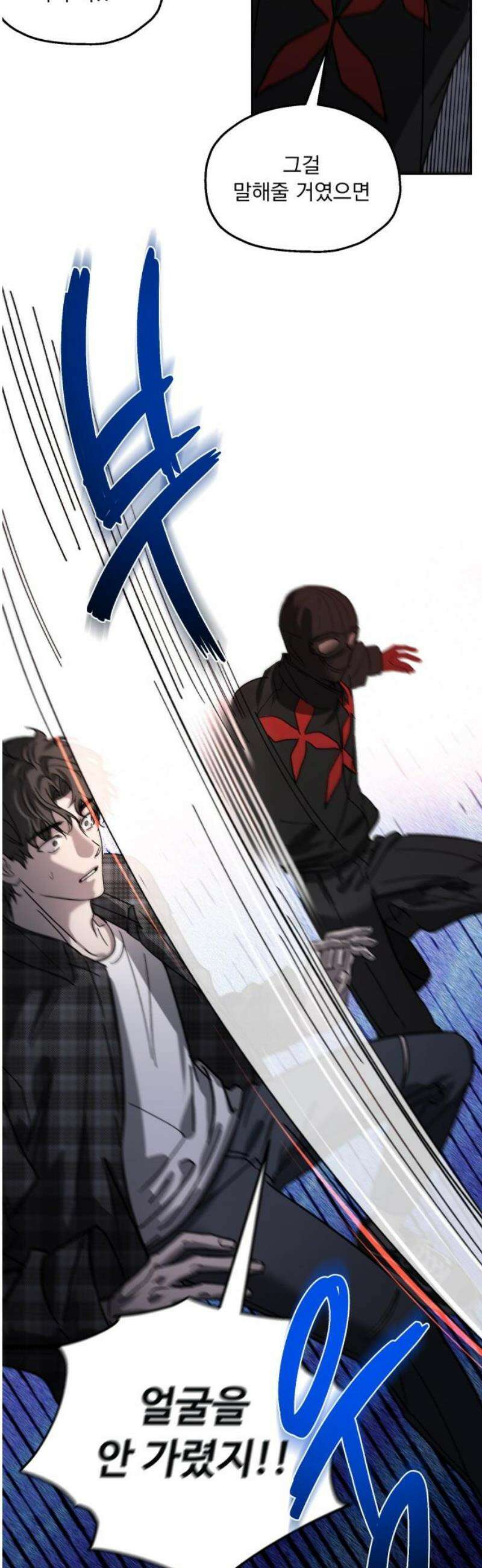 시체 조작돌 5화 5