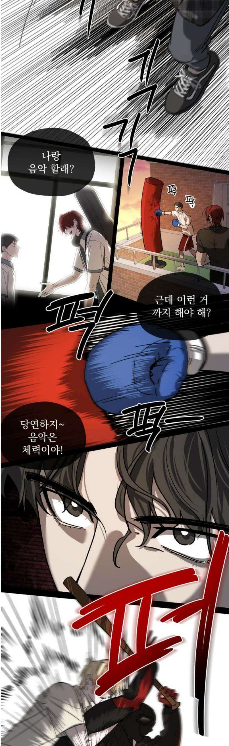 시체 조작돌 5화 8