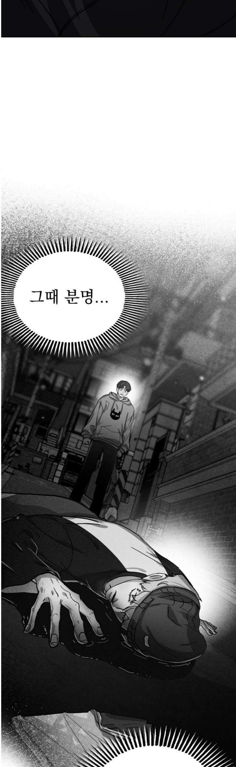 시체 조작돌 5화 16