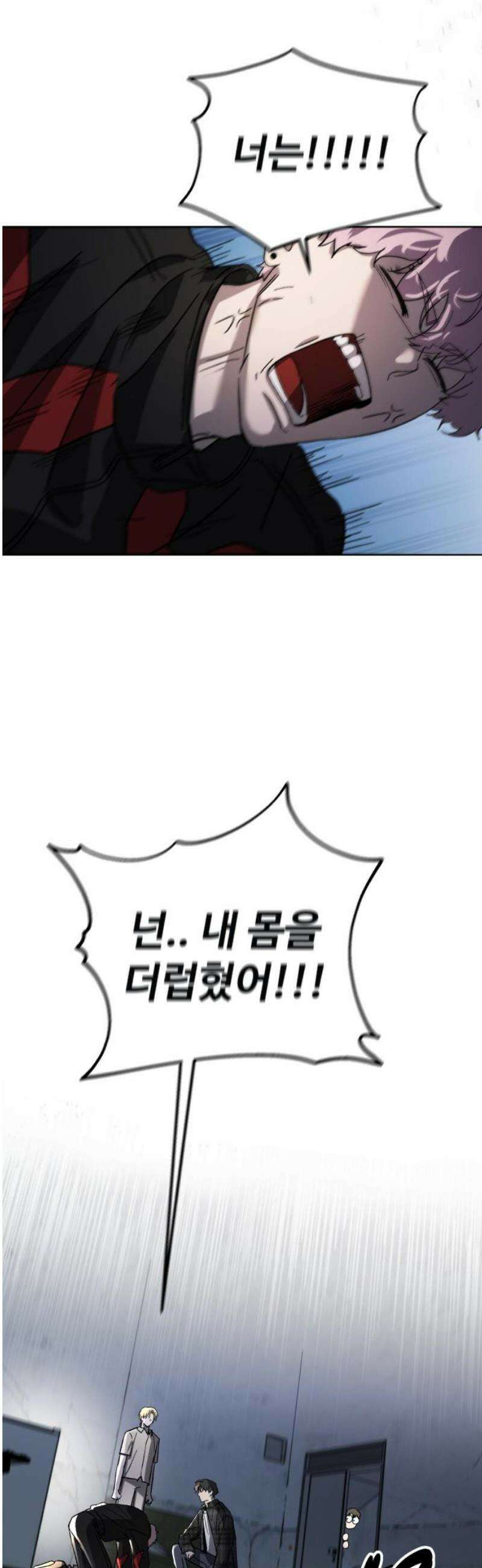 시체 조작돌 5화 18