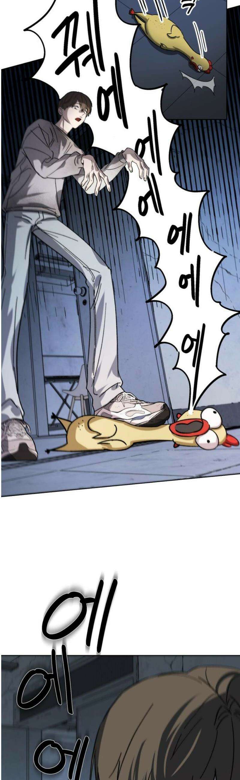 시체 조작돌 5화 23