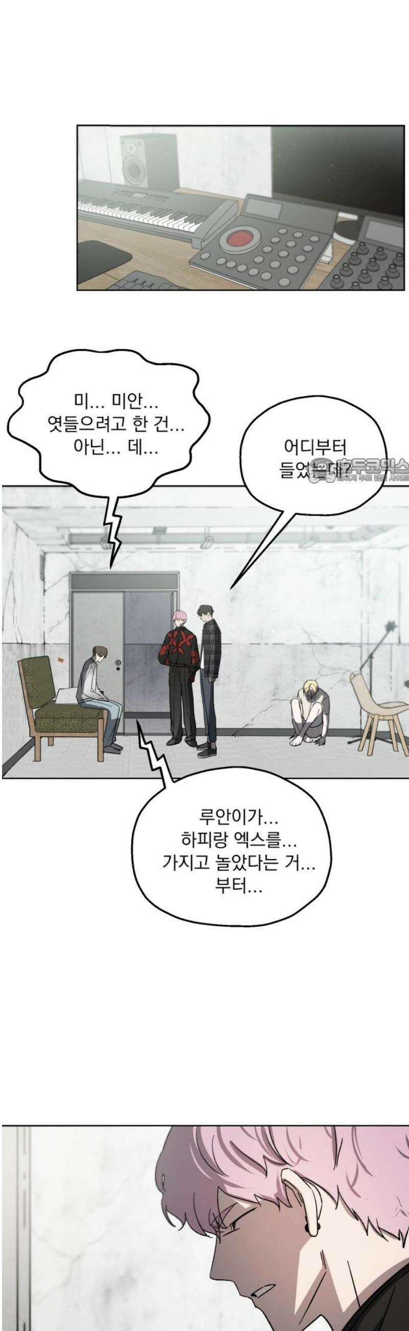 시체 조작돌 5화 26