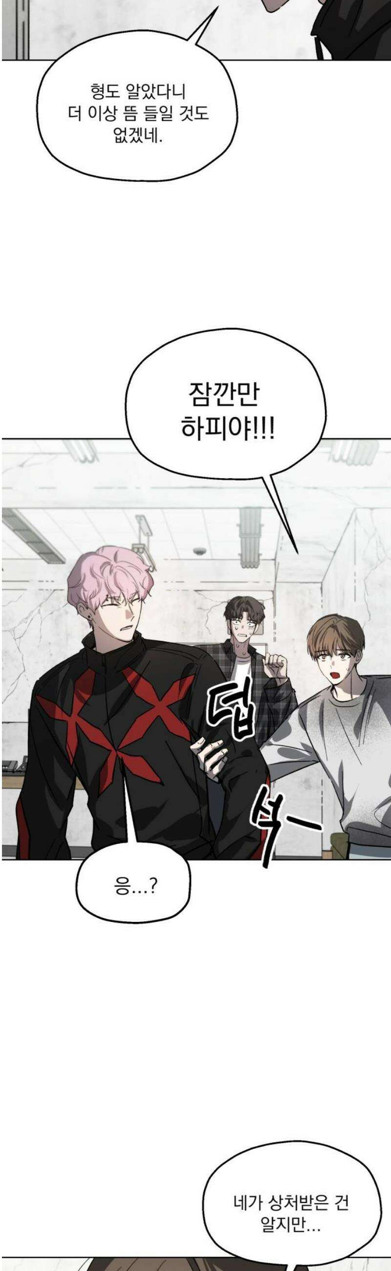 시체 조작돌 5화 27