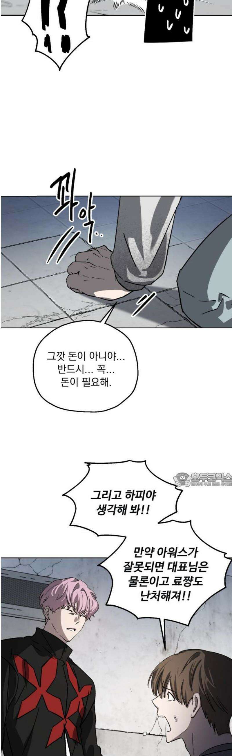 시체 조작돌 5화 30