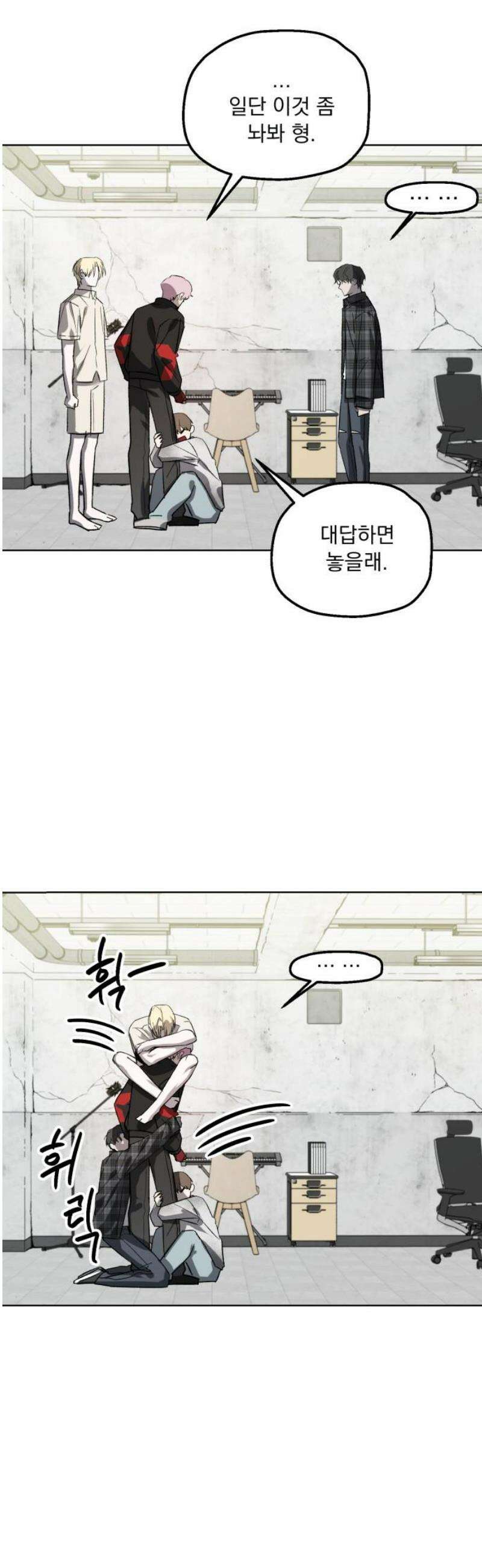 시체 조작돌 5화 33