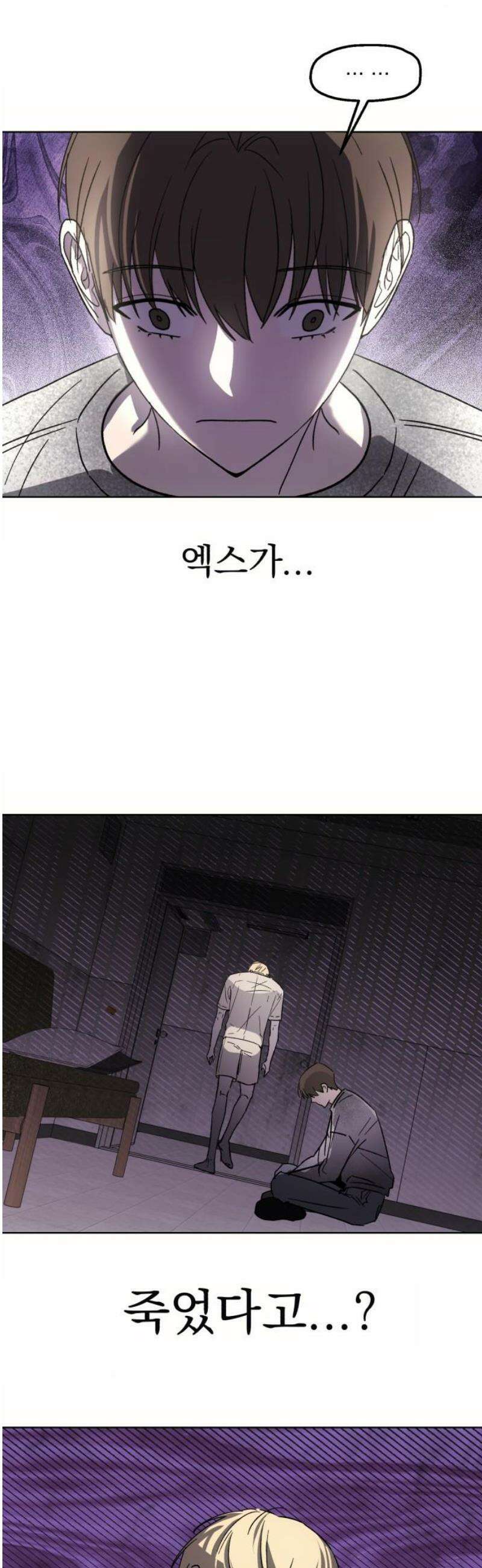 시체 조작돌 5화 38