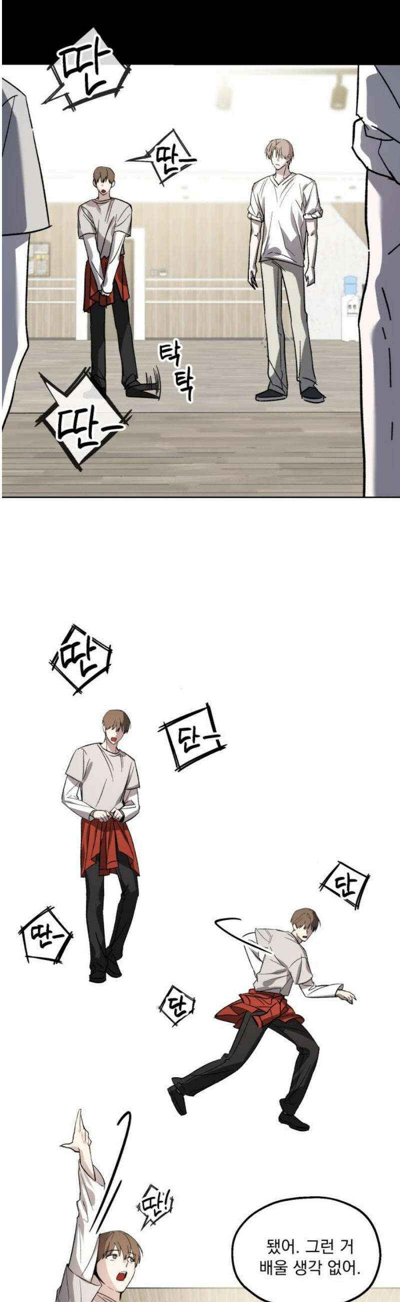 시체 조작돌 5화 44