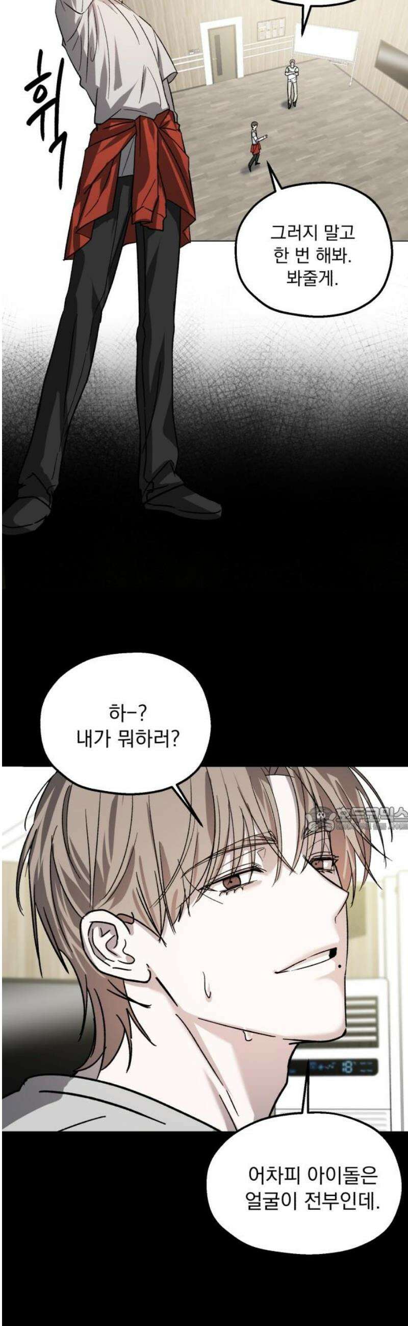 시체 조작돌 5화 45