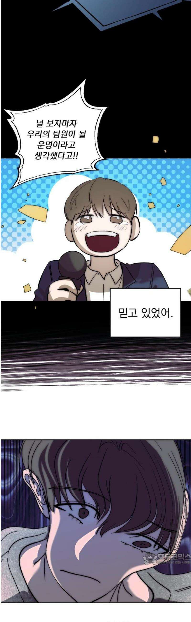 시체 조작돌 5화 49