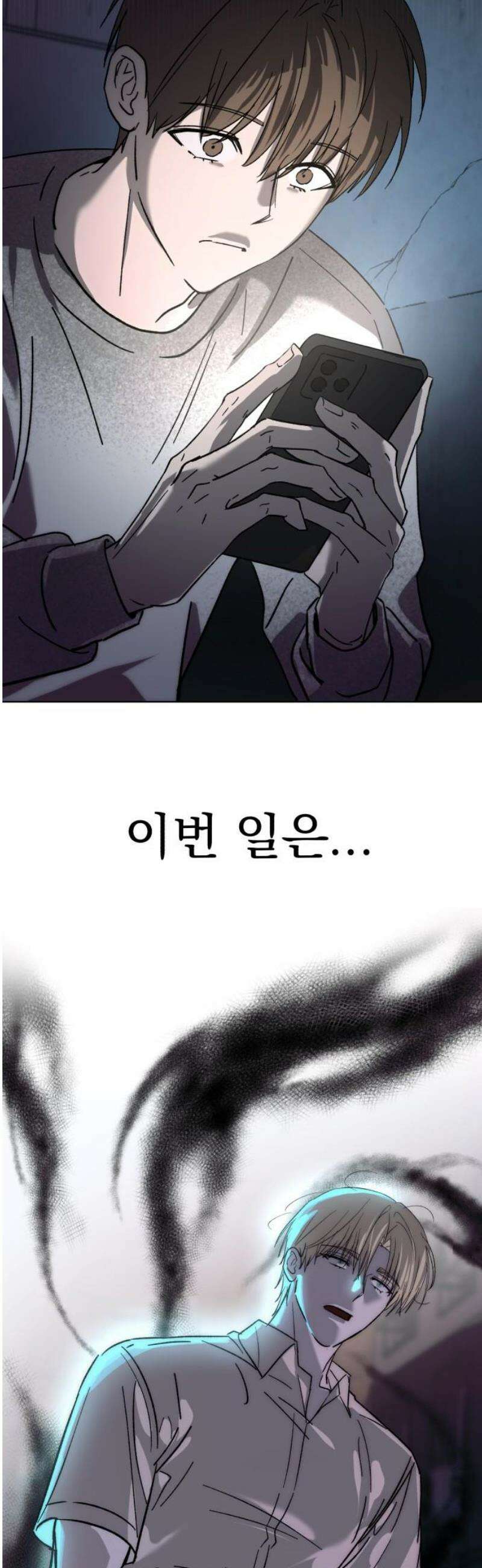 시체 조작돌 5화 51