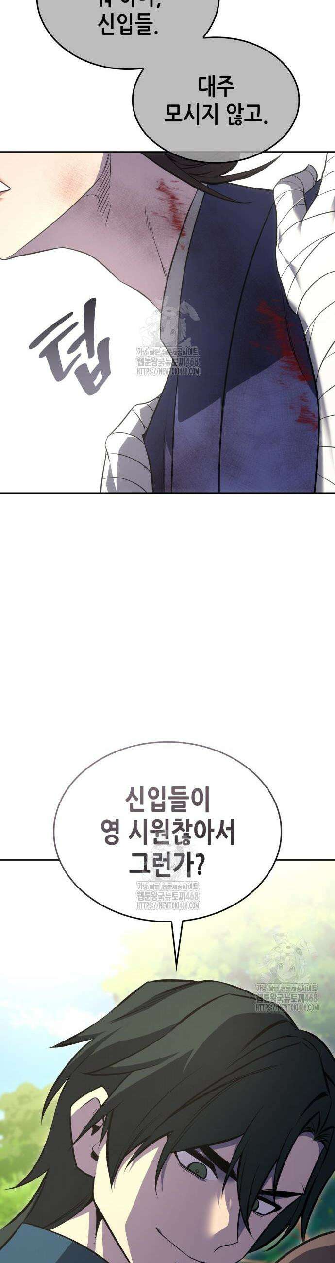 망나니 소교주로 환생했다 166화 10