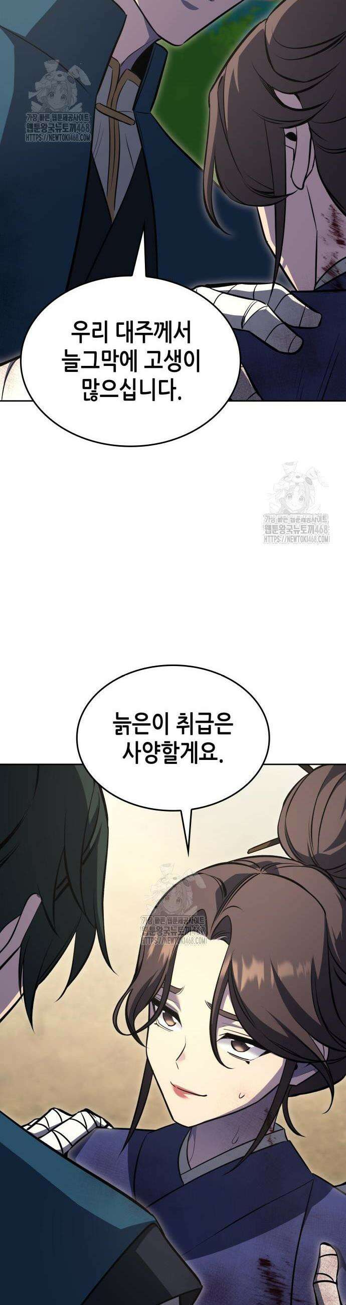 망나니 소교주로 환생했다 166화 11