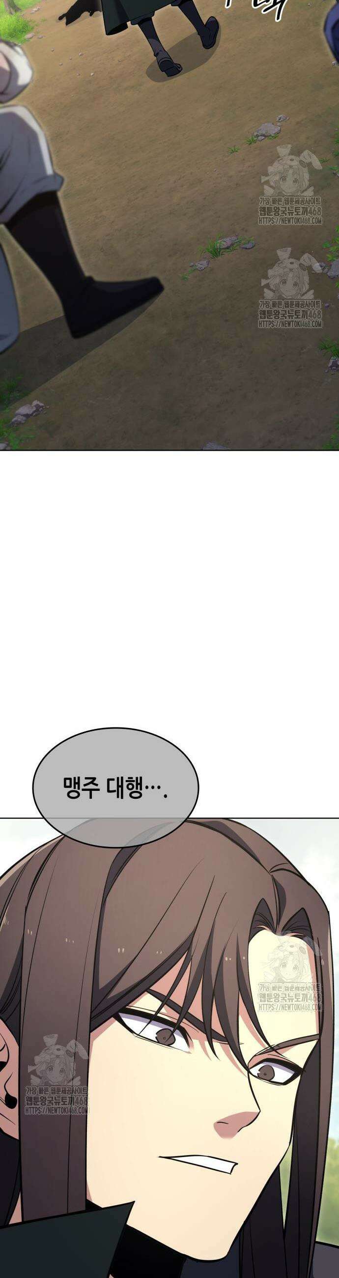 망나니 소교주로 환생했다 166화 14