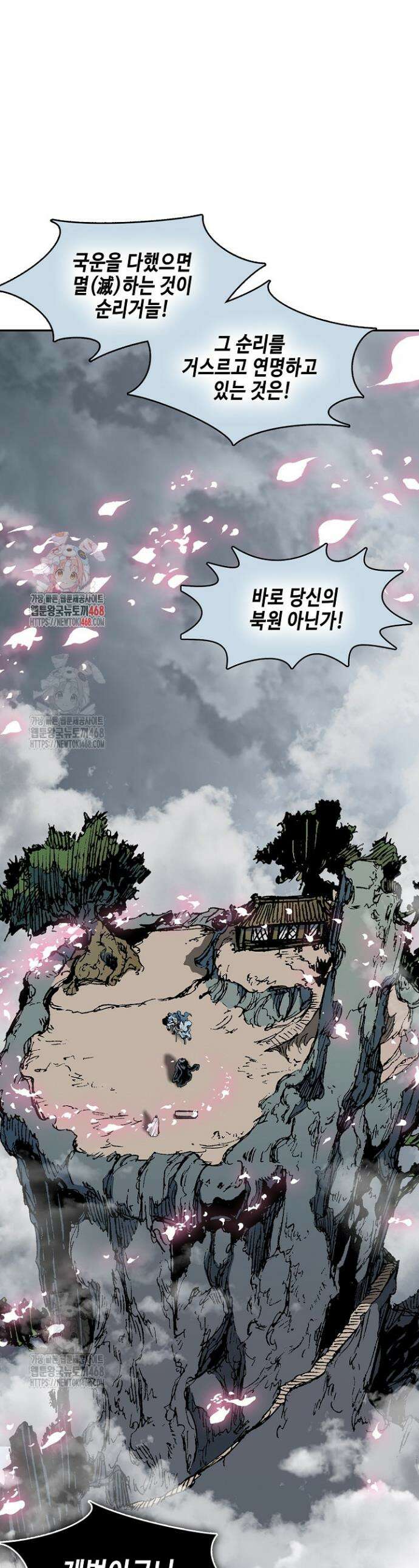 전왕전기 219화 1