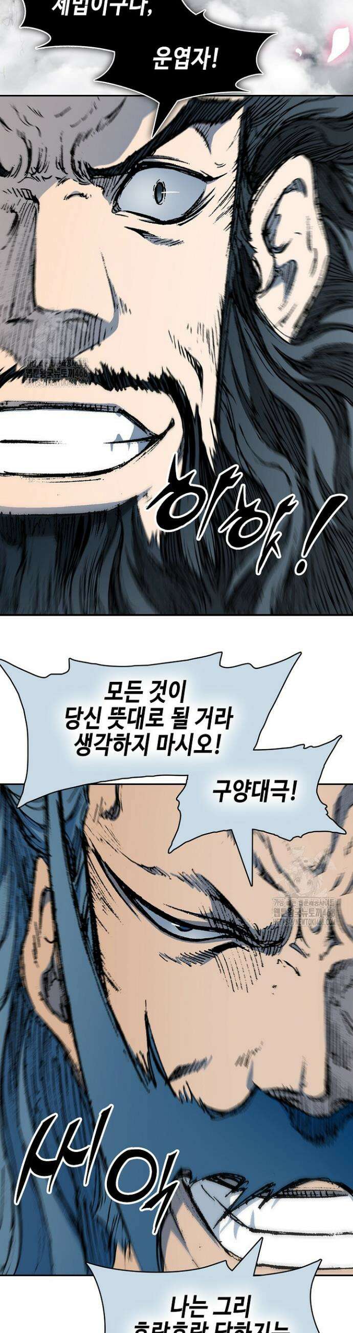 전왕전기 219화 2