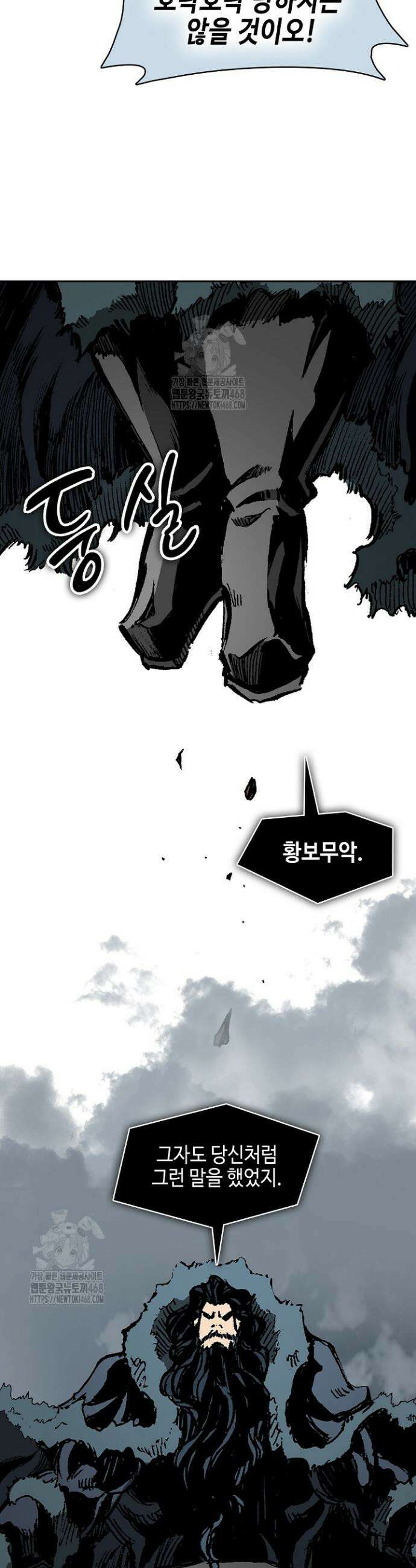 전왕전기 219화 3
