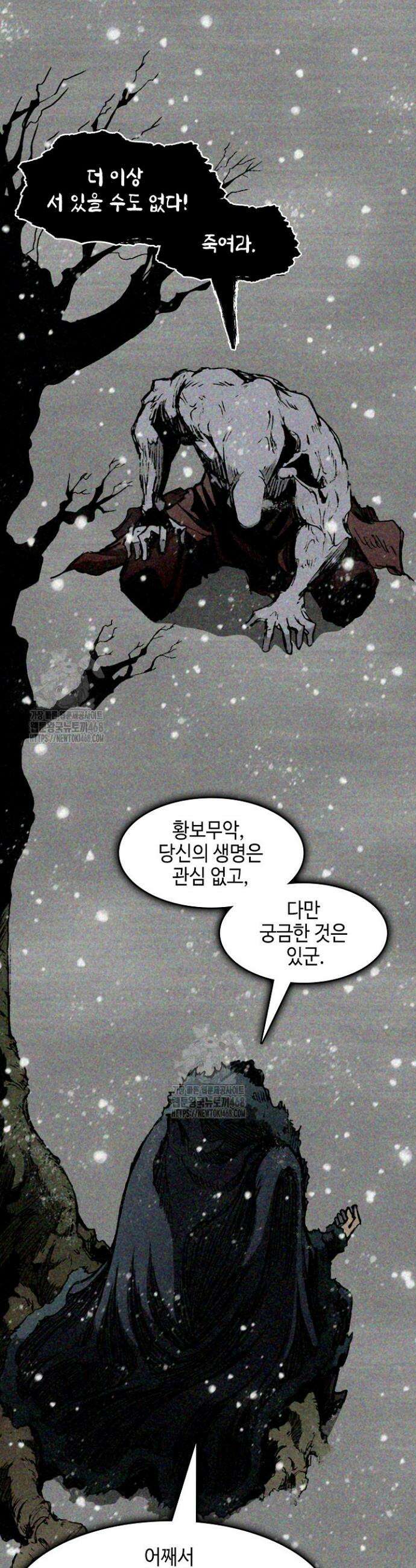 전왕전기 219화 7