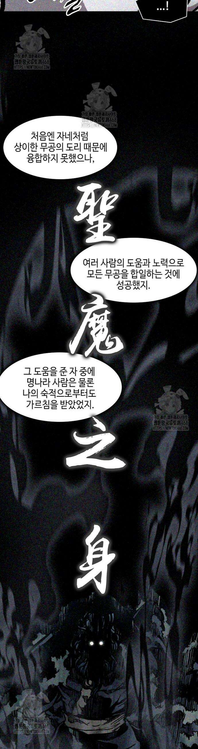 전왕전기 219화 9