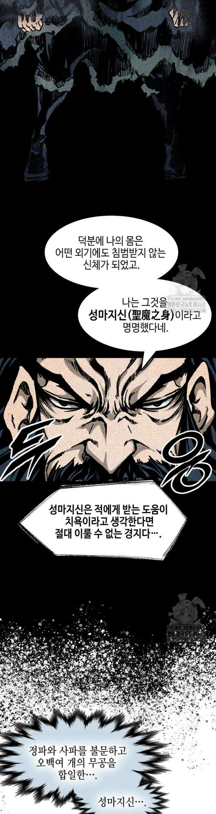 전왕전기 219화 10