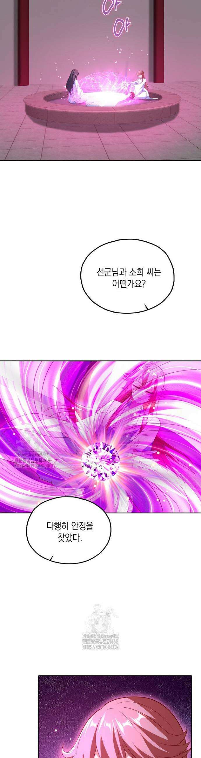 Retry: 다시 한번 최강 신선으로 773화 2
