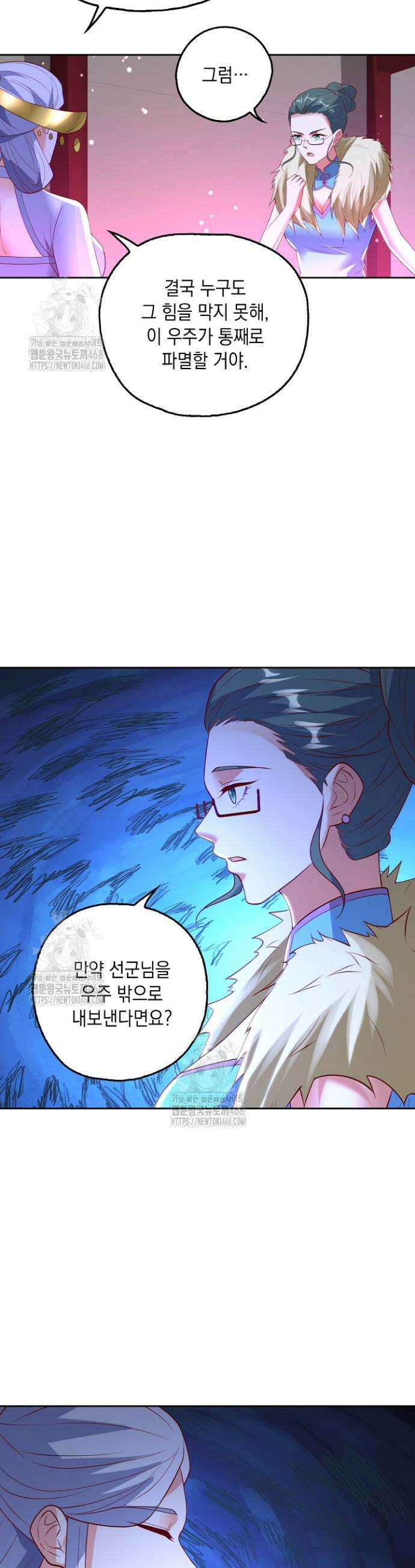 Retry: 다시 한번 최강 신선으로 773화 4