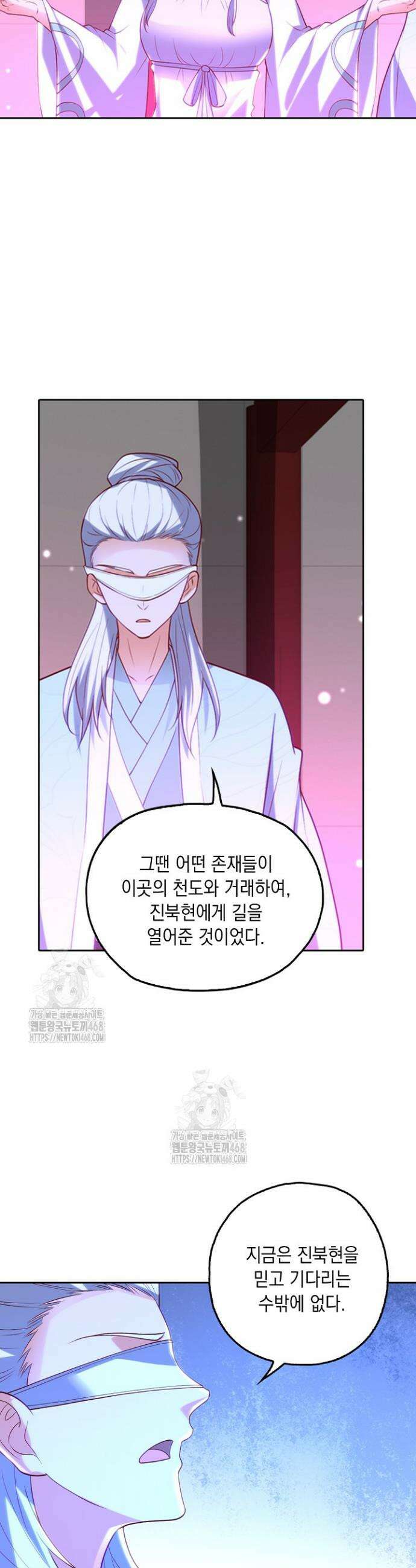 Retry: 다시 한번 최강 신선으로 773화 6