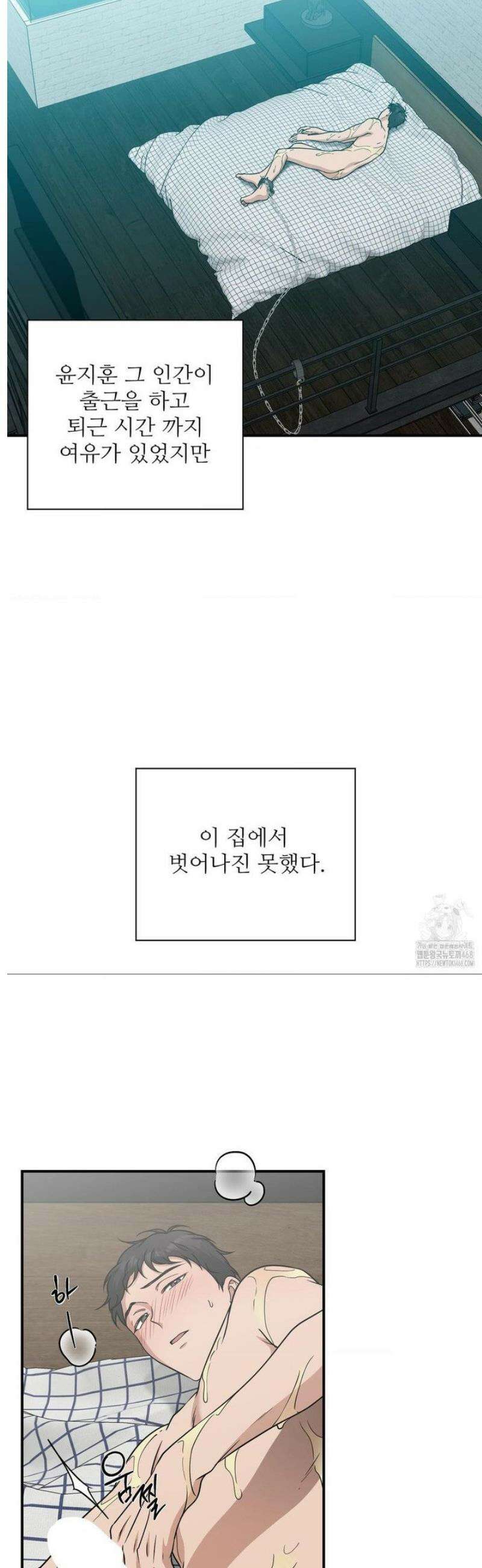 HONEYBEE (허니비) 25화 4