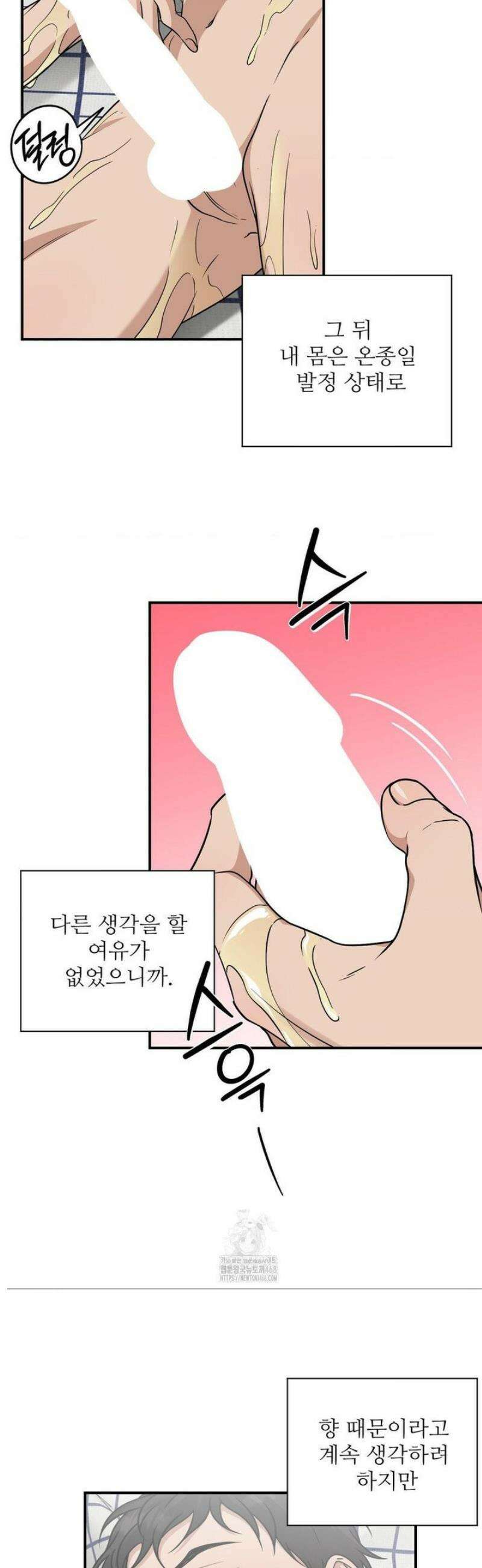 HONEYBEE (허니비) 25화 5