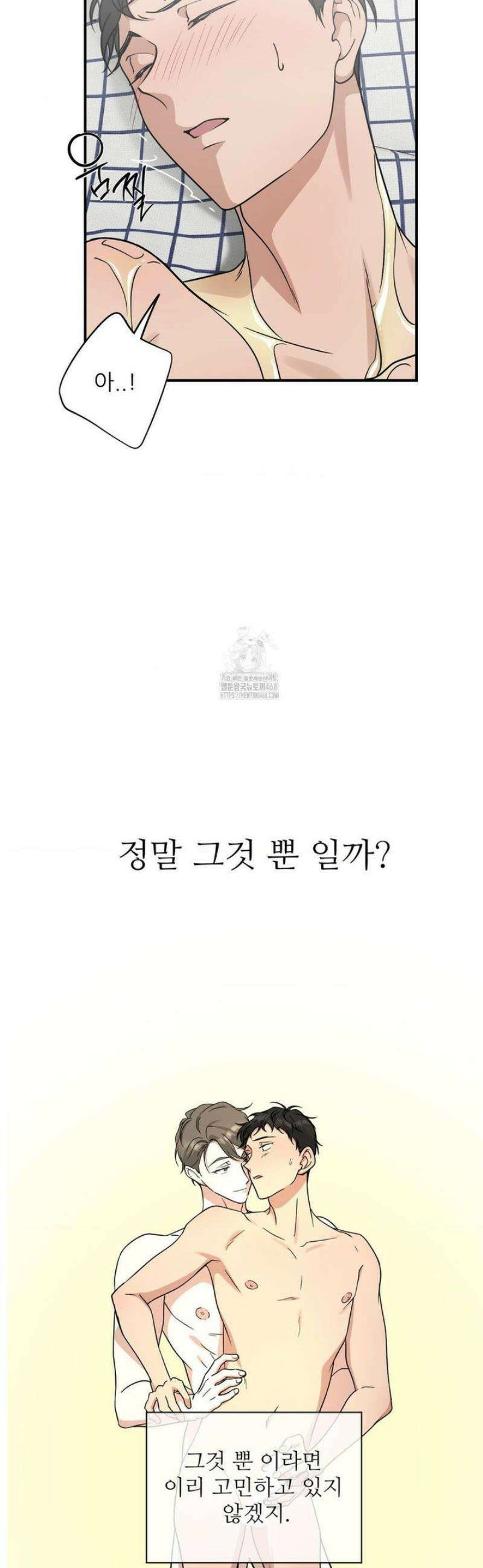 HONEYBEE (허니비) 25화 6
