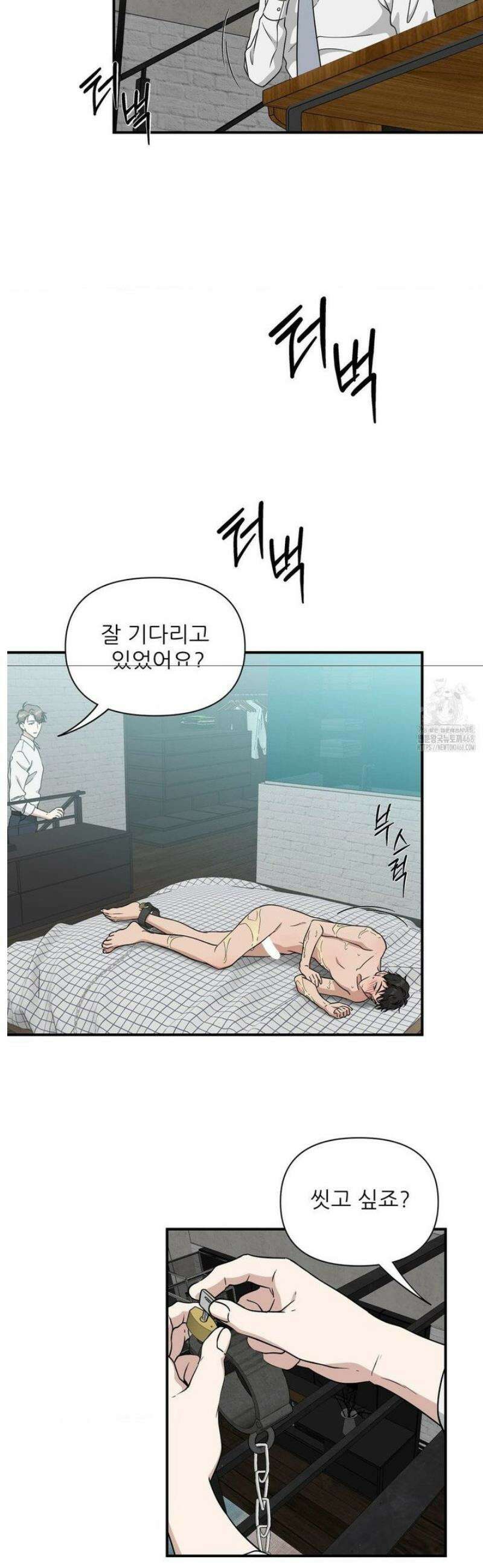 HONEYBEE (허니비) 25화 9