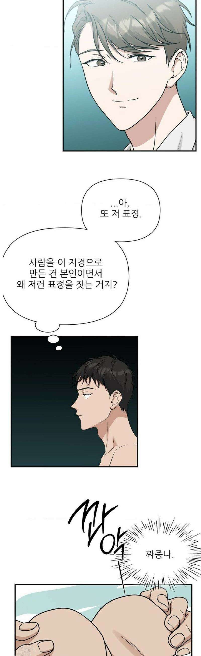 HONEYBEE (허니비) 25화 18