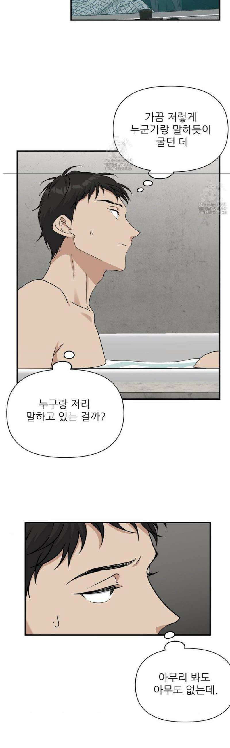 HONEYBEE (허니비) 25화 20