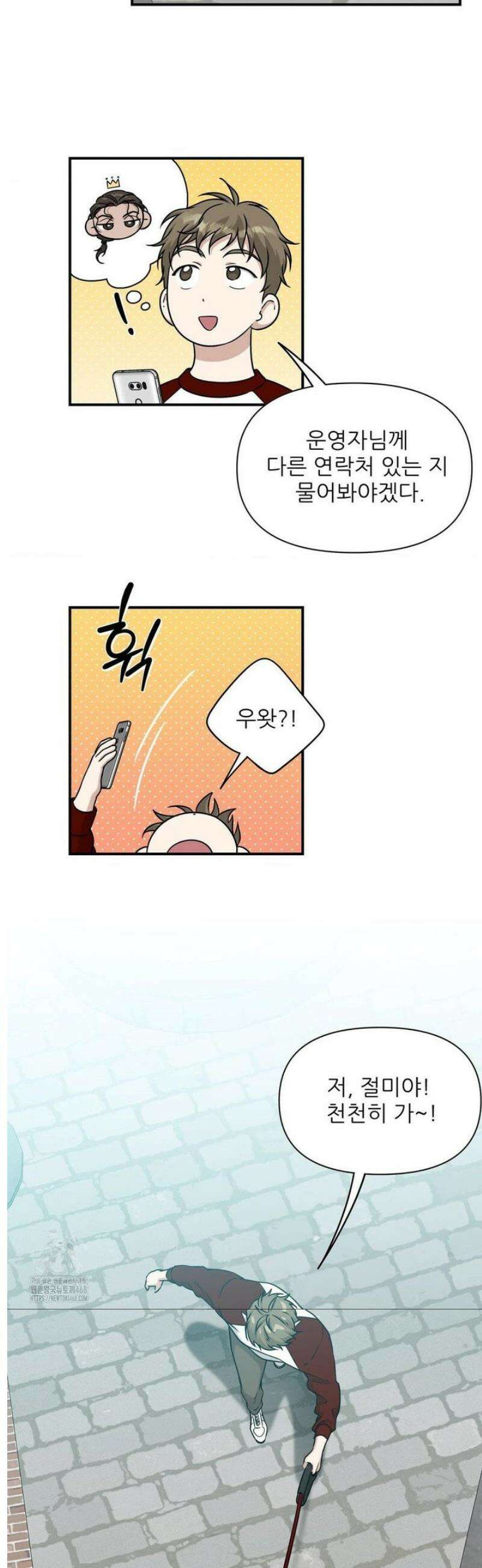HONEYBEE (허니비) 25화 23