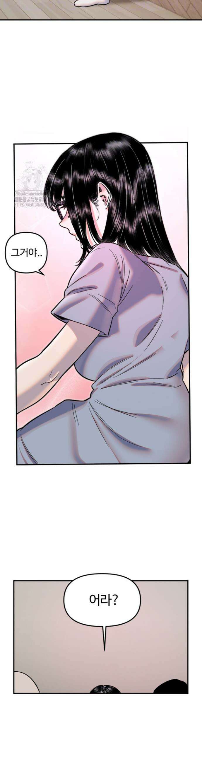 마니또 50화 5