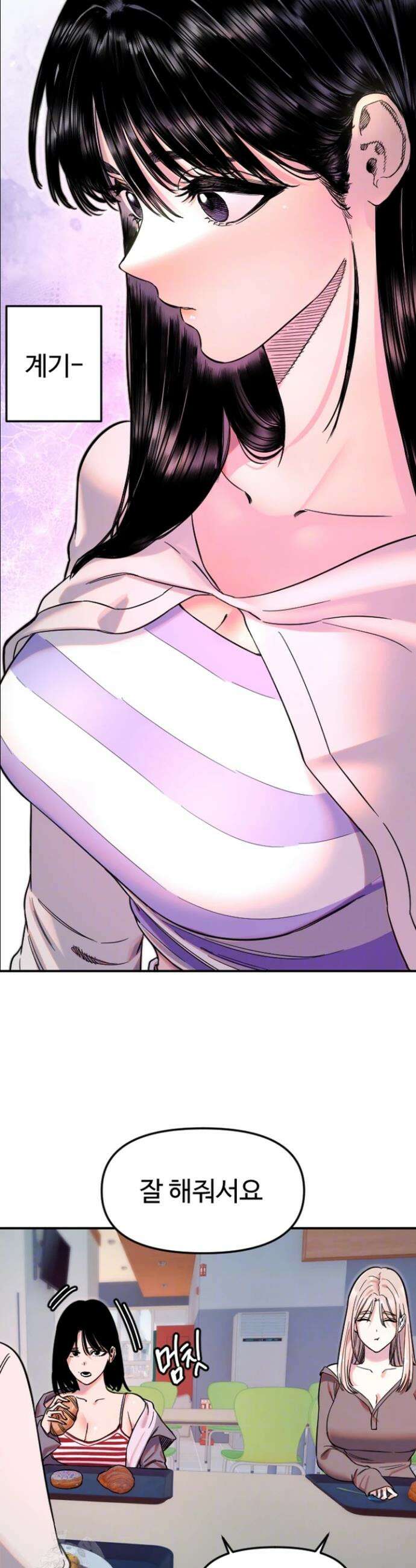 마니또 50화 7