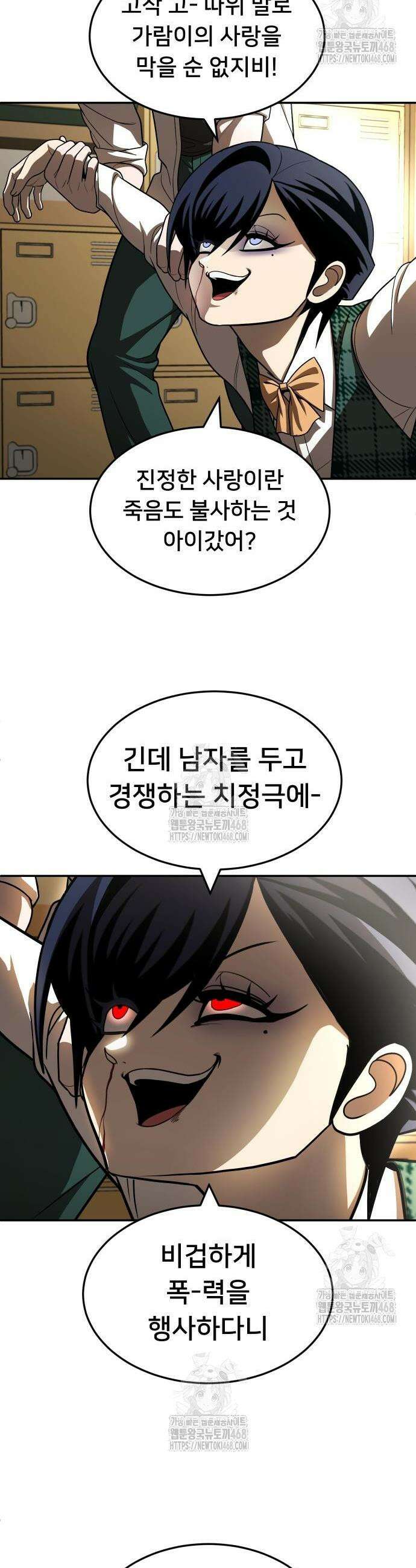 놀이감 시즌2 4화 8