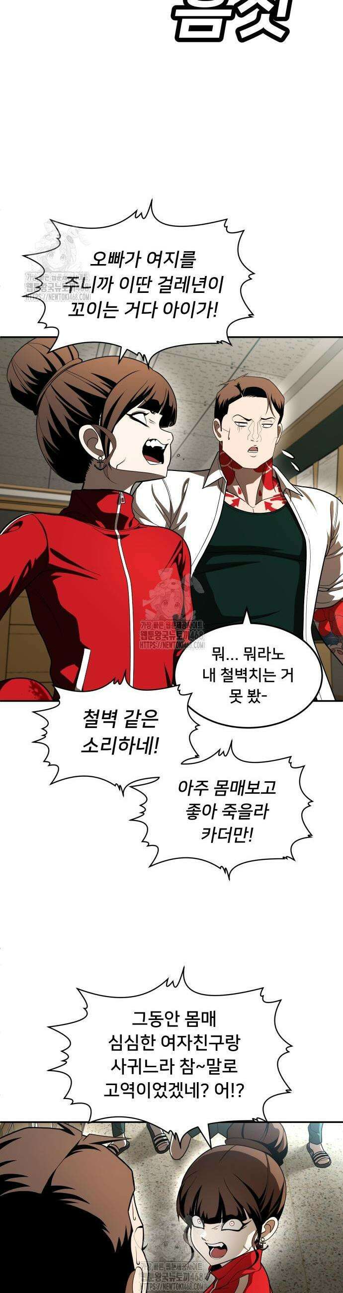 놀이감 시즌2 4화 11