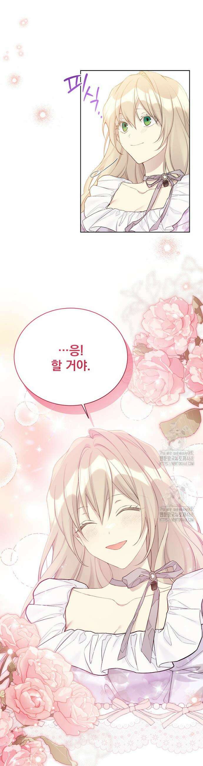 녹음의 관 117화 5
