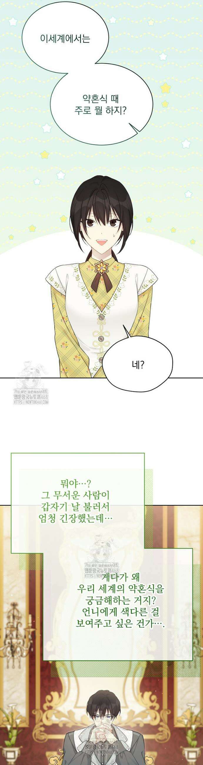 녹음의 관 117화 7