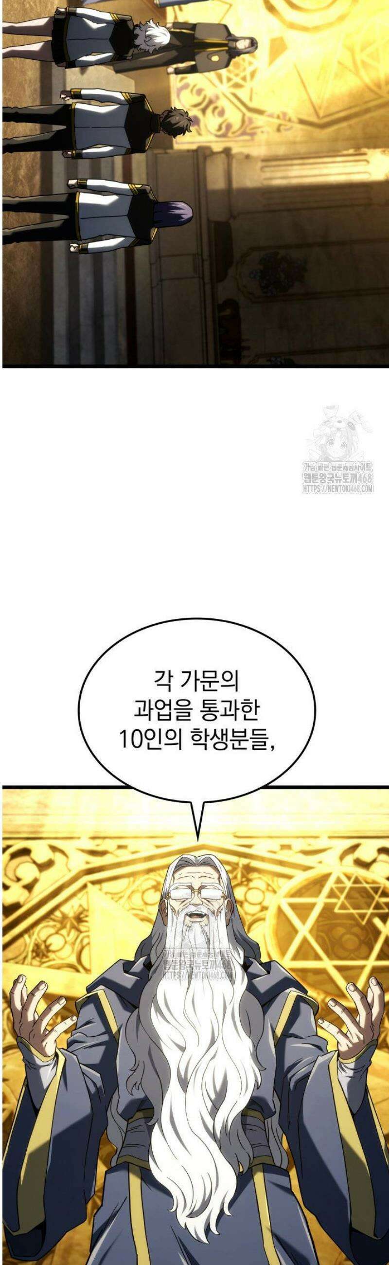 철혈검가 사냥개의 회귀 126화 3