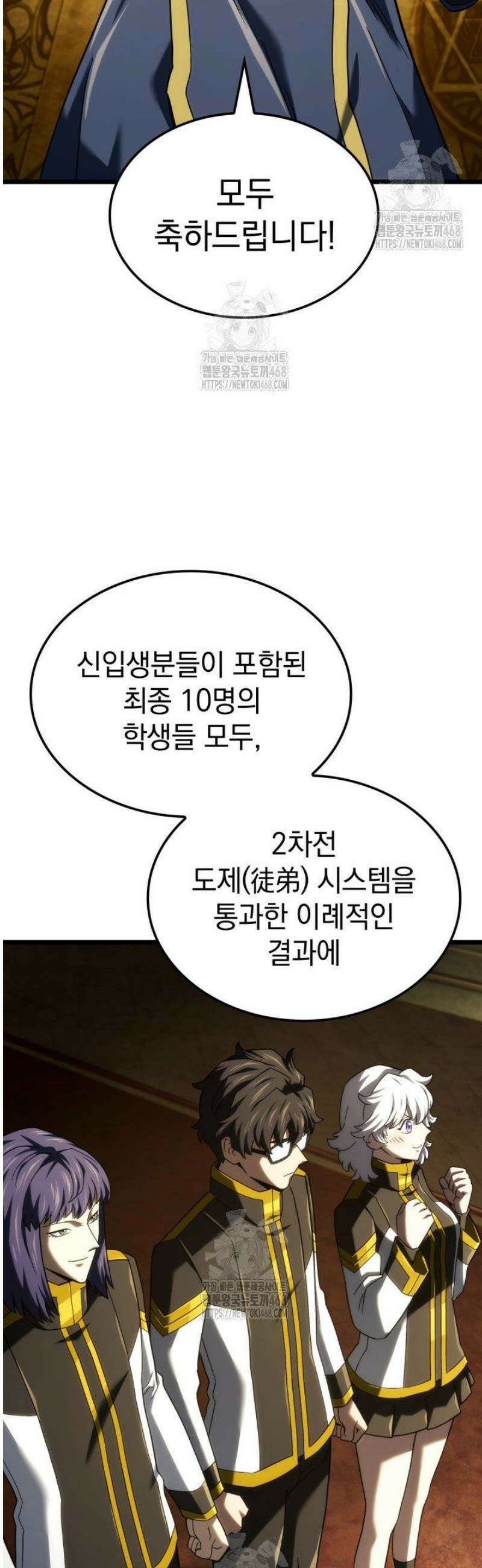 철혈검가 사냥개의 회귀 126화 4