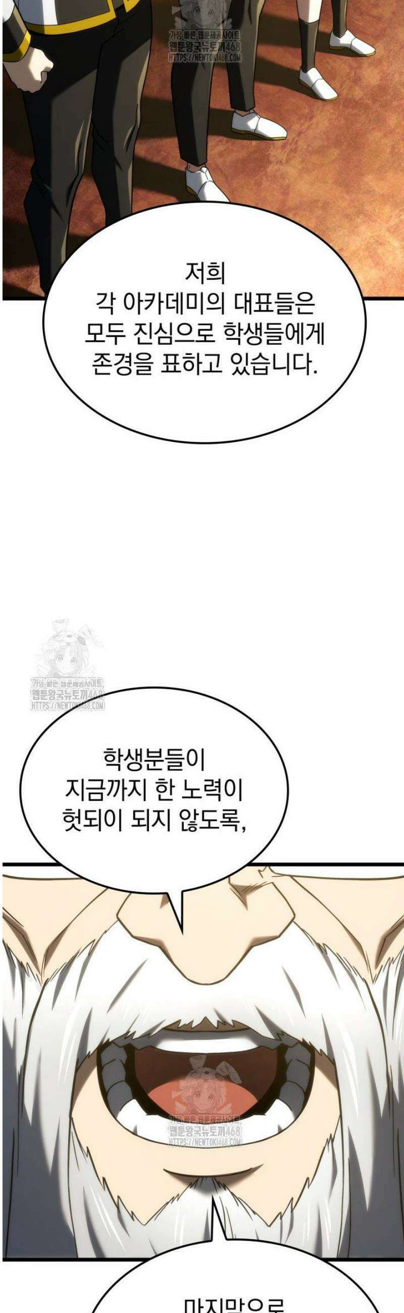 철혈검가 사냥개의 회귀 126화 5