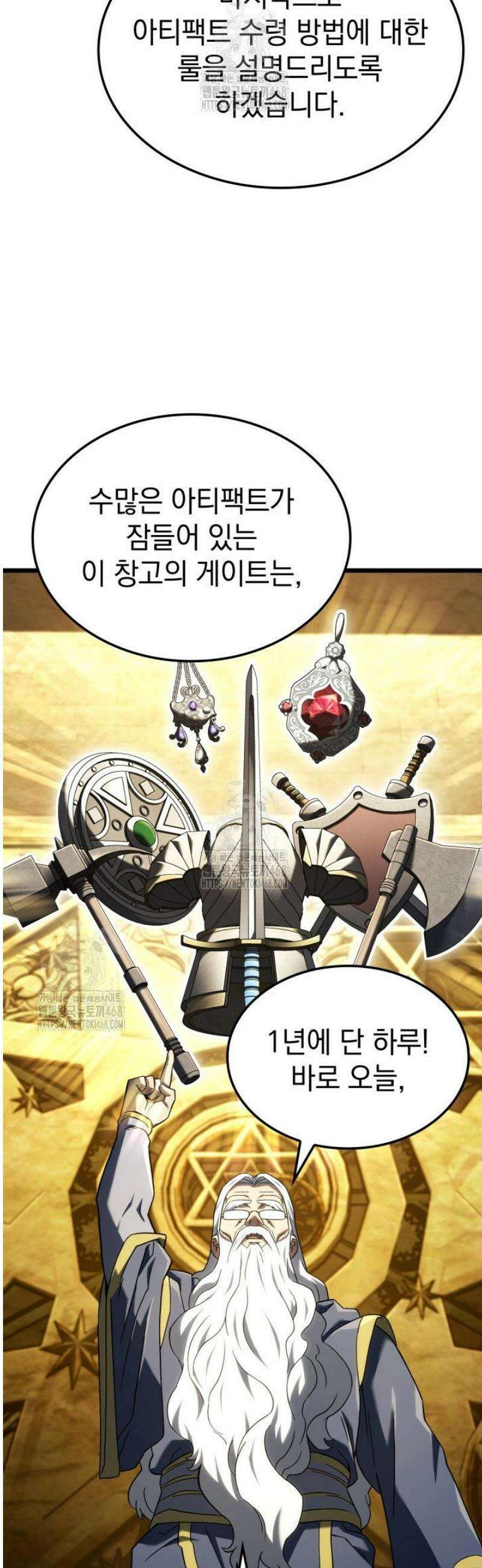 철혈검가 사냥개의 회귀 126화 6