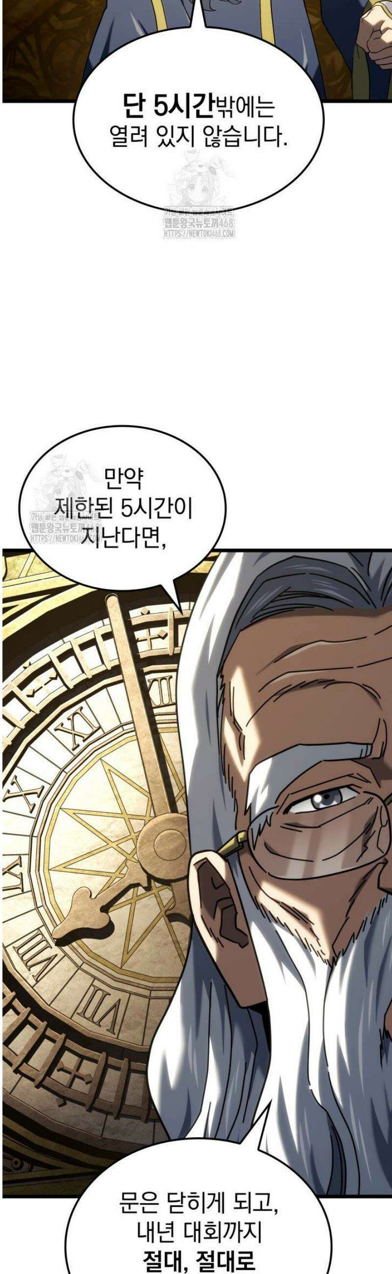철혈검가 사냥개의 회귀 126화 7