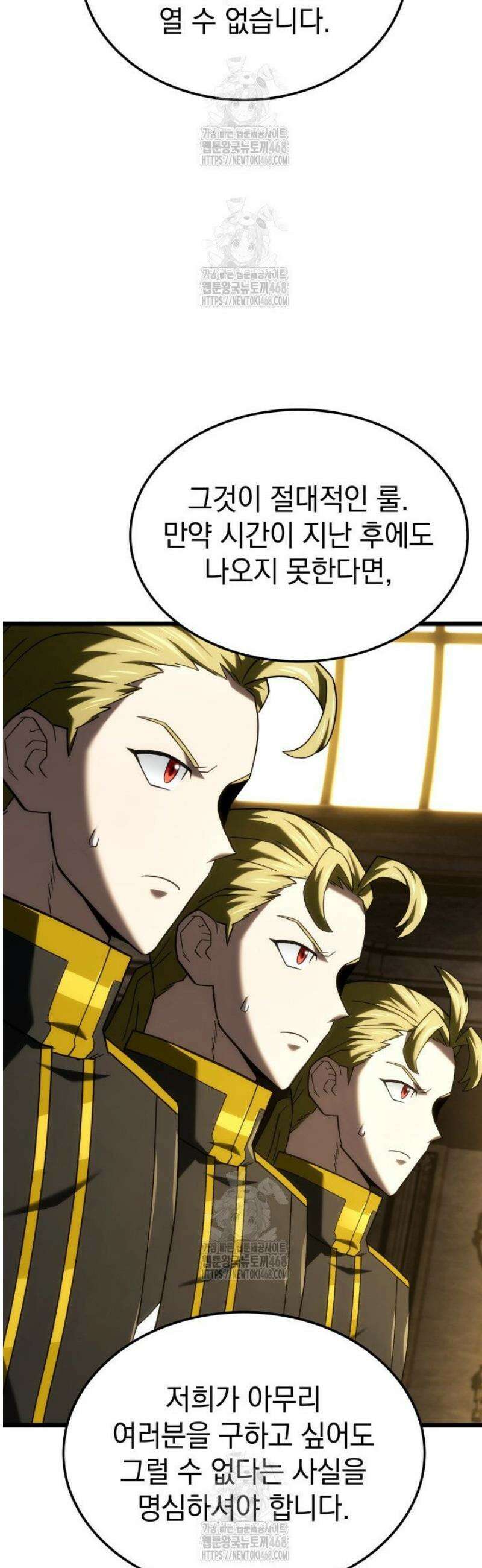 철혈검가 사냥개의 회귀 126화 8