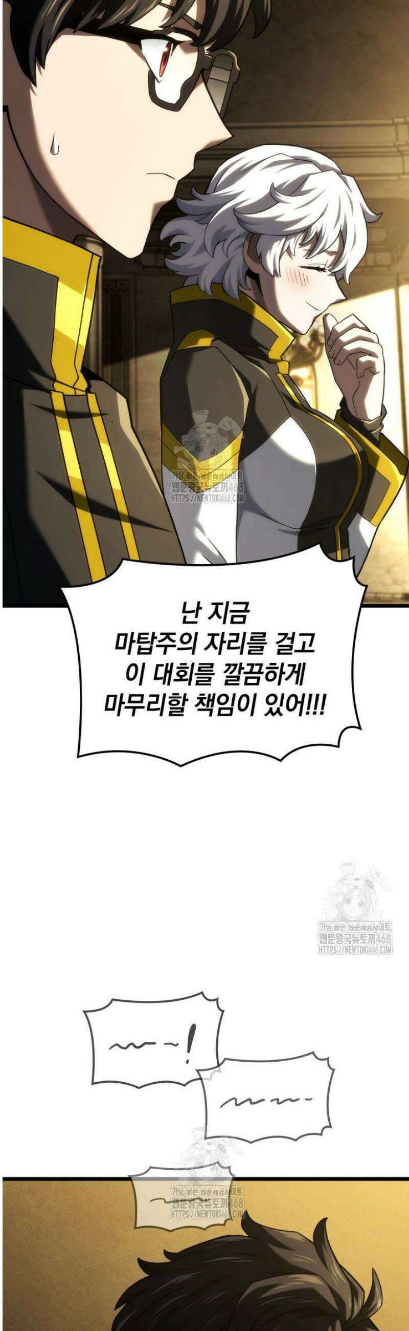 철혈검가 사냥개의 회귀 126화 12