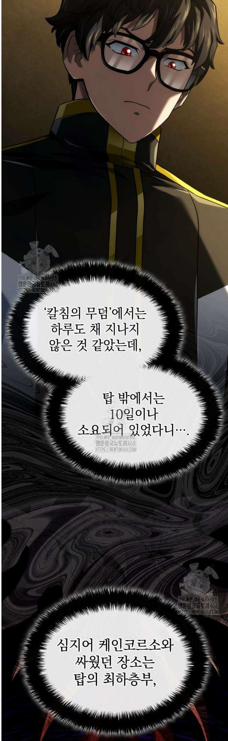 철혈검가 사냥개의 회귀 126화 13