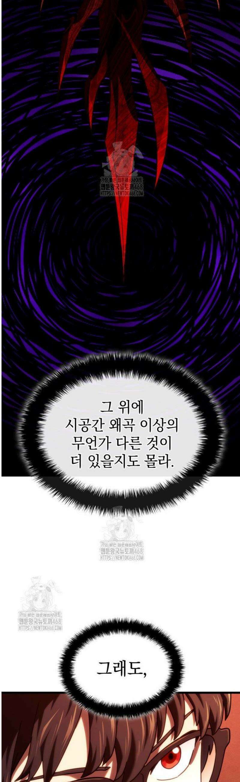 철혈검가 사냥개의 회귀 126화 14