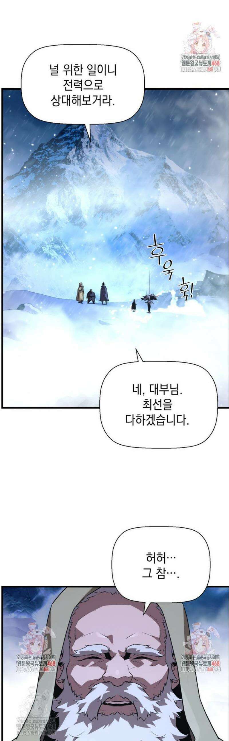 진화 특성으로 최강 네크로맨서 89화 1