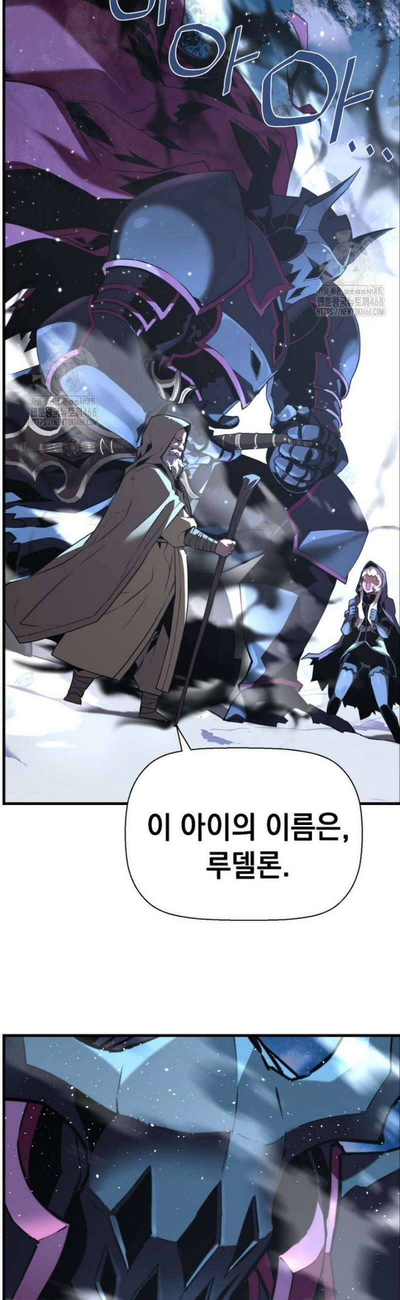 진화 특성으로 최강 네크로맨서 89화 3